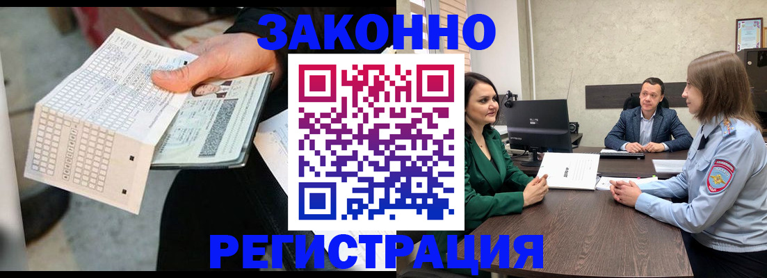 прописка 2025 в Торопеце