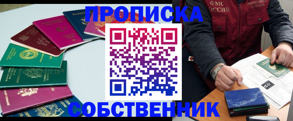 временная регистрация в Торопеце