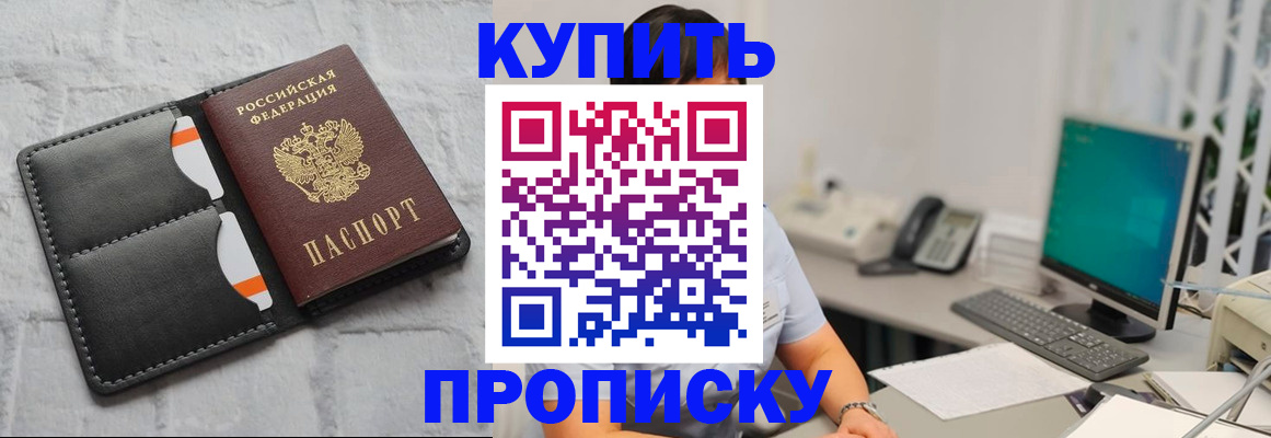 временная регистрация 2025 в Торопеце