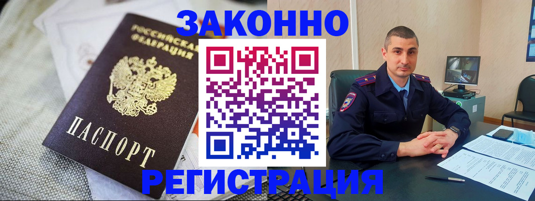 прописка 2025 в Торопеце